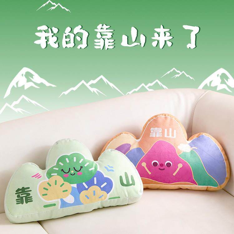 办公室趣味靠山抱枕工位山形图案护腰靠垫客厅沙发靠枕座椅靠背枕
