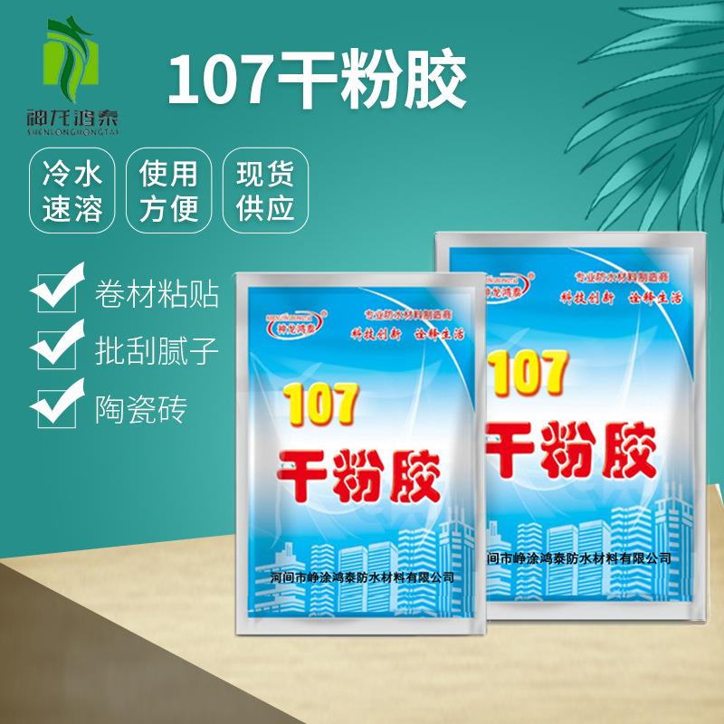 建筑速溶胶粉 粘接丙纶涤纶抹灰砂浆胶粉 腻子瓷砖专用防水胶粉图片