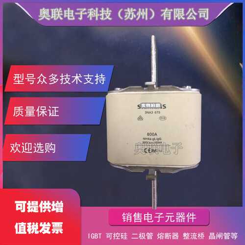 3NA3480 3NA3482 3NA3665 3NA3672熔断器