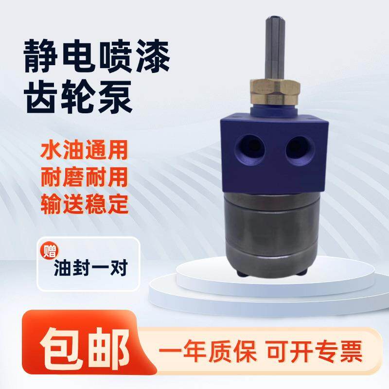 精诚金属制品五金件静电喷漆涂料齿轮泵耐磨耐用油泵厂家3/5/6cc