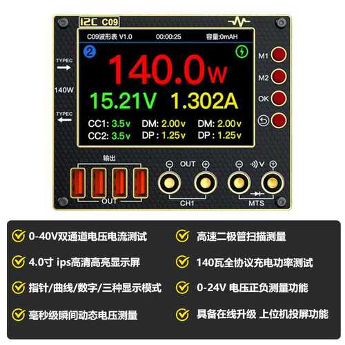 i2C C09波形电流表 多种数显模式 充电检测/电压测量 万用表功能