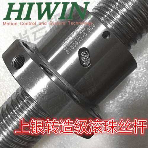 HIWIN上银R16-5/20-5T3/25-5T4/32-5/40-5T4-FSI滚珠丝杆滚珠丝杠