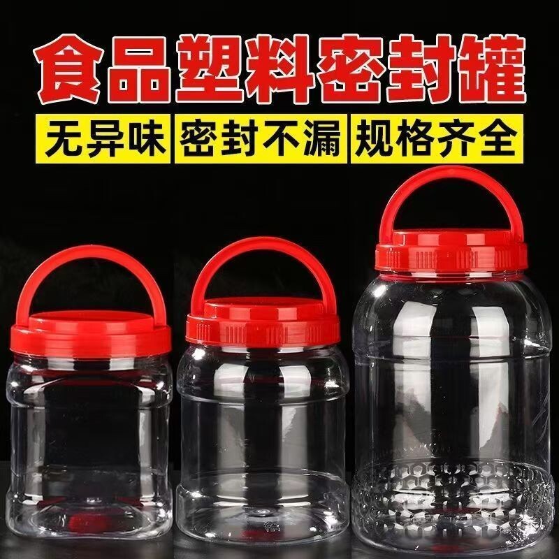 加厚塑料桶食品级有盖手提家用放调料腌菜贮存密封透明桶塑料罐子