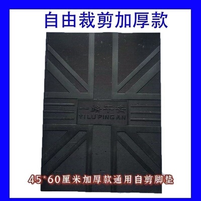 电动车机车脚垫踏板加厚加大通用橡胶防滑防水自由裁剪脚踩垫皮