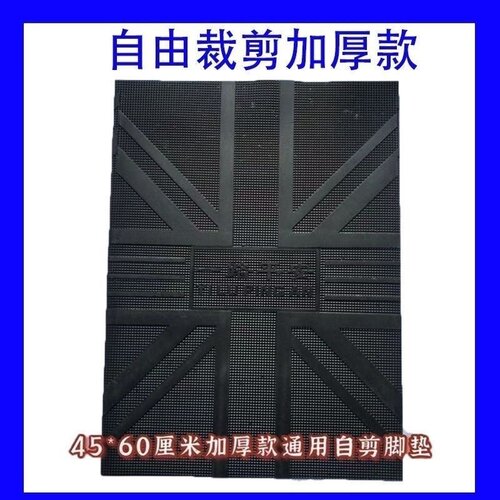 电动车机车脚垫踏板加厚加大通用橡胶防滑防水自由裁剪脚踩垫皮