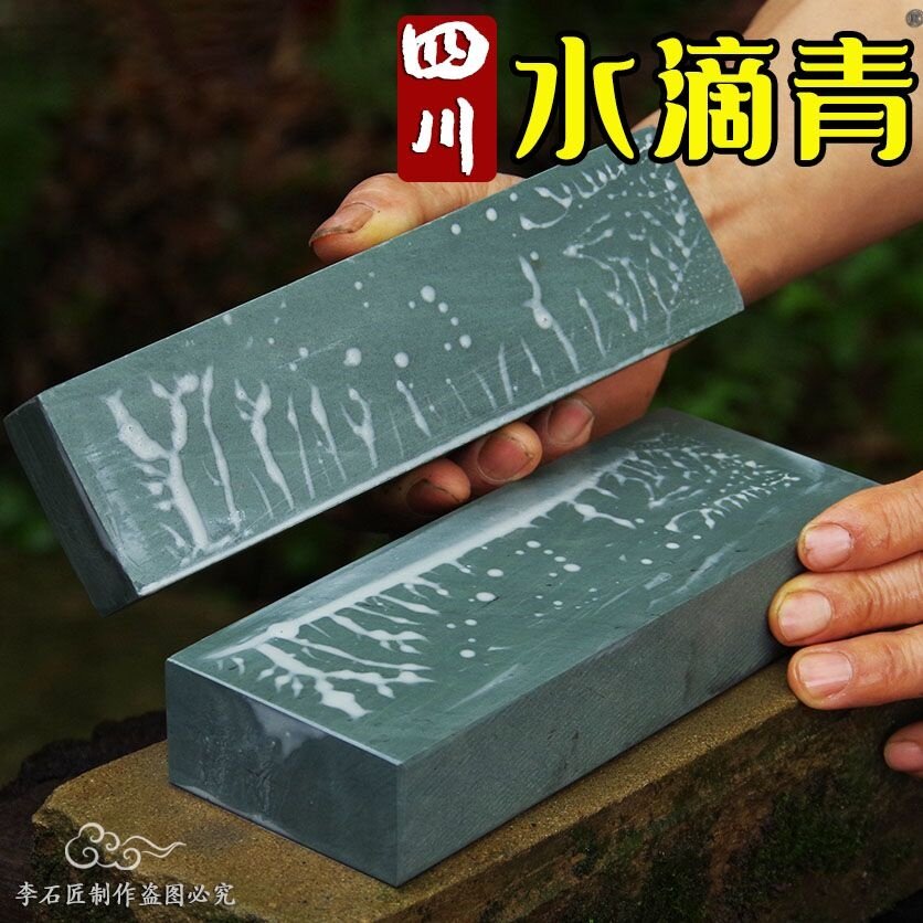 正宗水滴青 天然家用菜刀磨刀石细磨油石大号开刃粗磨细磨刀器