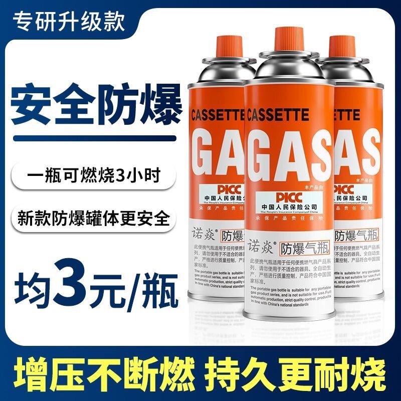 卡式气罐可携式户外卡磁炉丁烷液化气燃气炉瓦斯气体小气瓶瓦斯罐