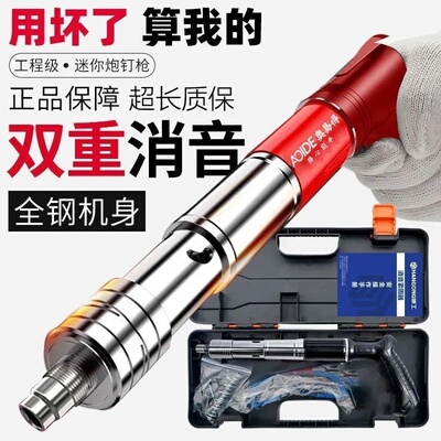 全钢消音新款打钉神器炮钉枪万能新款消音吊顶神器射钉装修线槽