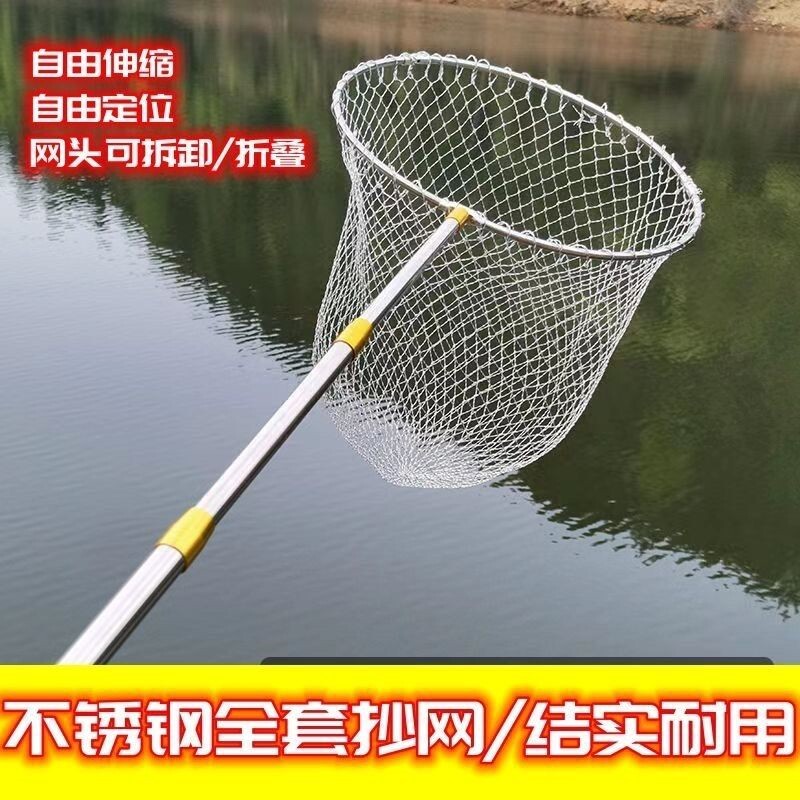 不锈钢大马力抄网全套捞鱼鸽子加长抄网杆加粗超硬加厚伸缩杆折叠