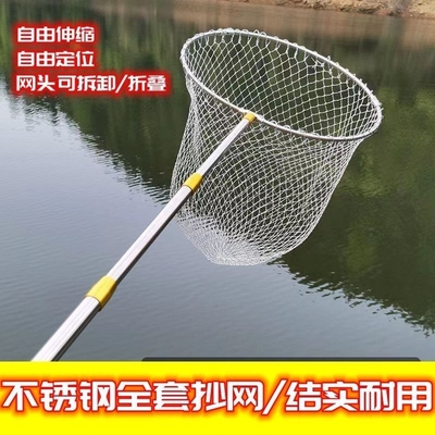 不锈钢大马力抄网全套捞鱼鸽子加长抄网杆加粗超硬加厚伸缩杆折叠