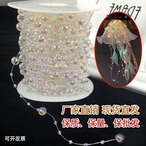 8+3mm满天星鱼线珍珠链条diy手工水母灯串珠链条发饰材料鱼线珠链