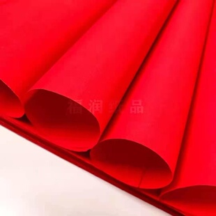 红纸结婚用婚庆用品朱砂红纸大红纸结婚压井盖剪纸对联书法广告用