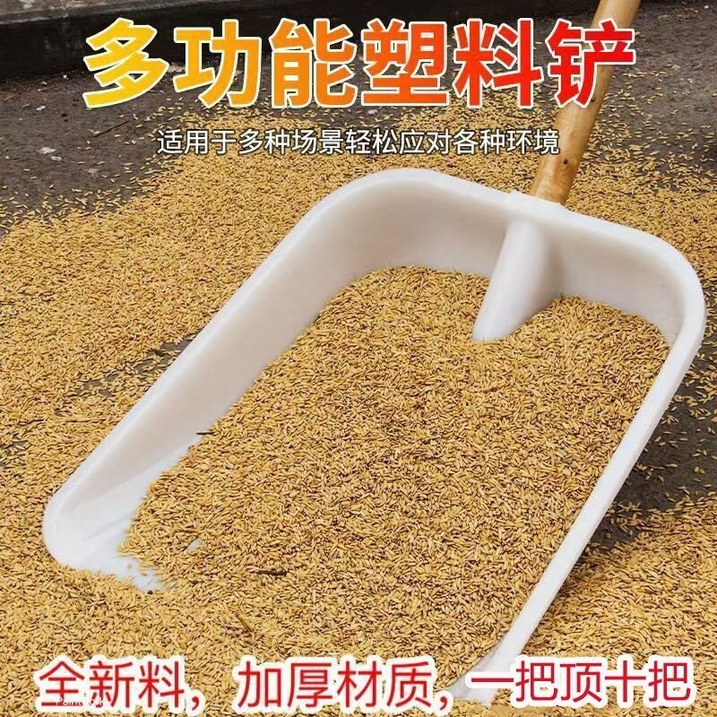 塑料铲子胶锨头小加厚茶叶农具玉米粮食工具雪茶叶垃圾锨锹大铲