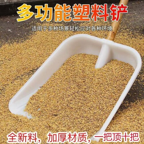 塑料铲子胶锨头小加厚茶叶农具玉米粮食工具雪茶叶垃圾锨锹大铲