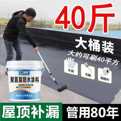 雨虹防水材料屋顶外用防水胶补漏外墙楼顶屋顶屋顶漏水渗水裂缝防