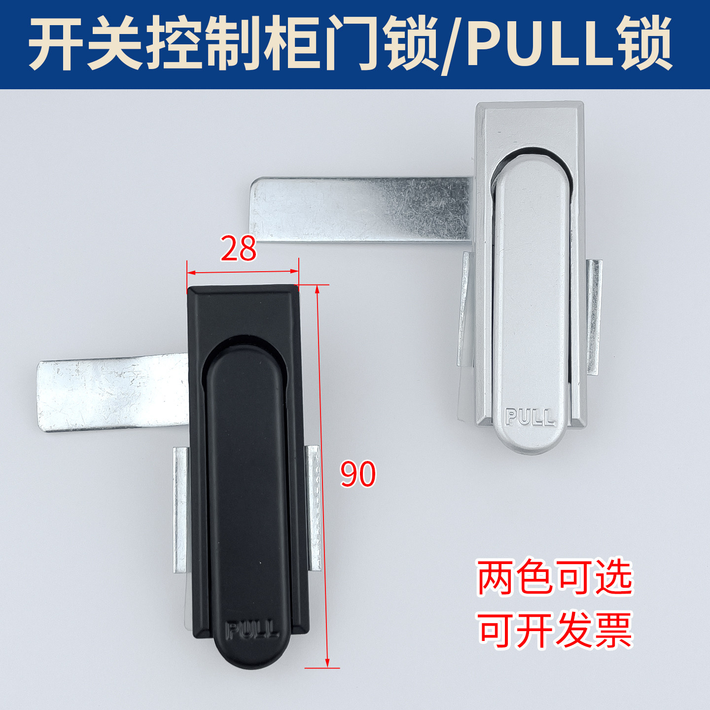 电柜箱平面开关柜门锁图片