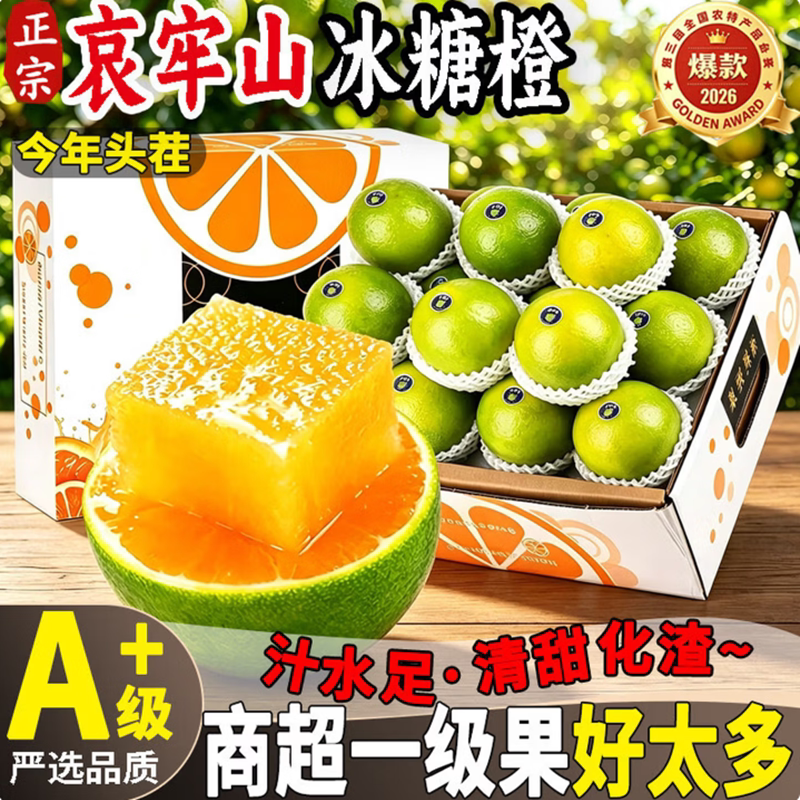 云南哀牢山新鲜现摘冰糖橙多汁