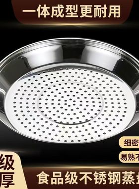 【限时抢】加厚不锈钢蒸盘厨房炒锅蒸锅蒸架铁锅不锈钢锅蒸格JH