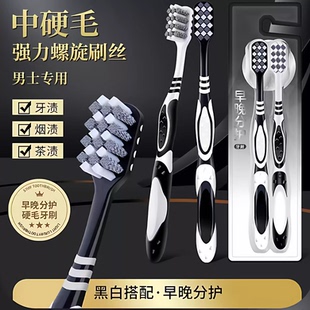 【硬毛去渍牙刷】去烟渍牙渍成人家用强效提亮清洁牙齿男女通用JH