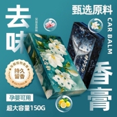 香砖车载香薰家居香膏隐藏式 拍一发三 防冻持久除味清香防冻zy