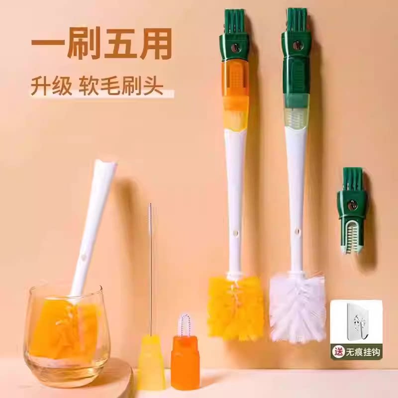 【下单立减50】五合一多功能长柄软毛洗杯刷奶瓶水壶水杯瓶盖刷JH