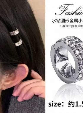 【明星同款】高颅顶圆形合金发扣刘海发夹女生前额夹水钻发卡JH