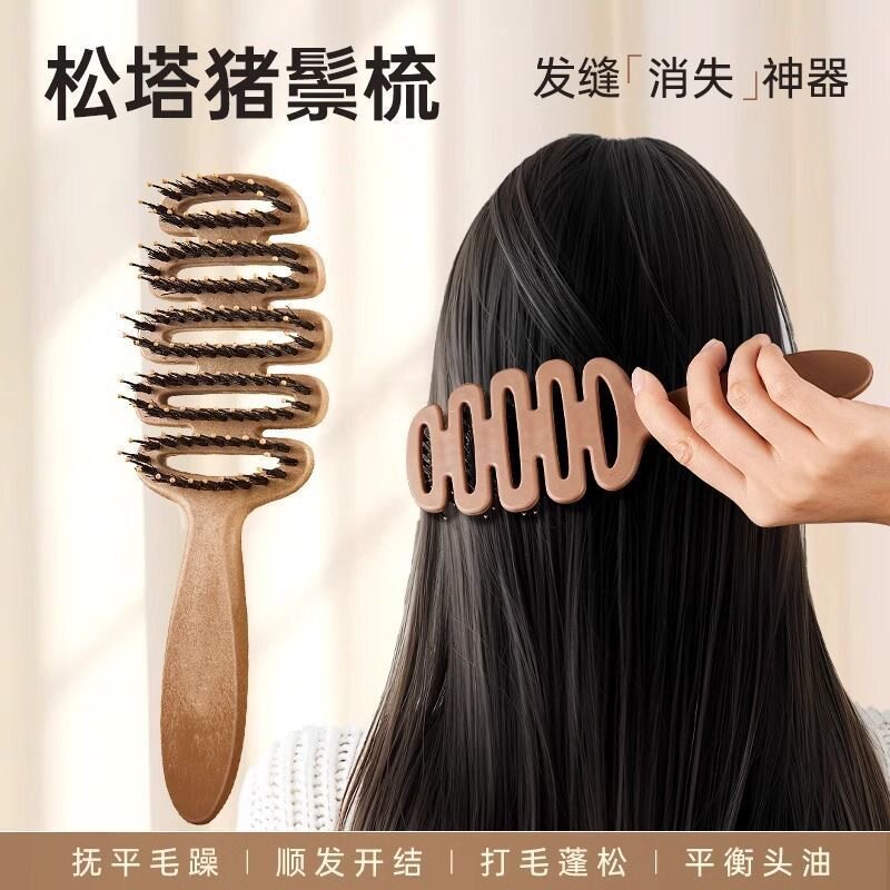 【美发师推荐】松塔猪鬃护发梳蓬松猪鬃毛松塔梳按摩顺发排骨梳zy