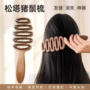 【美发师推荐】松塔猪鬃护发梳蓬松猪鬃毛松塔梳按摩顺发排骨梳zy
