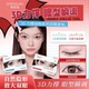 3D维力撑双眼皮支撑防水无痕自然隐形适合肿泡眼其他个护用具xp