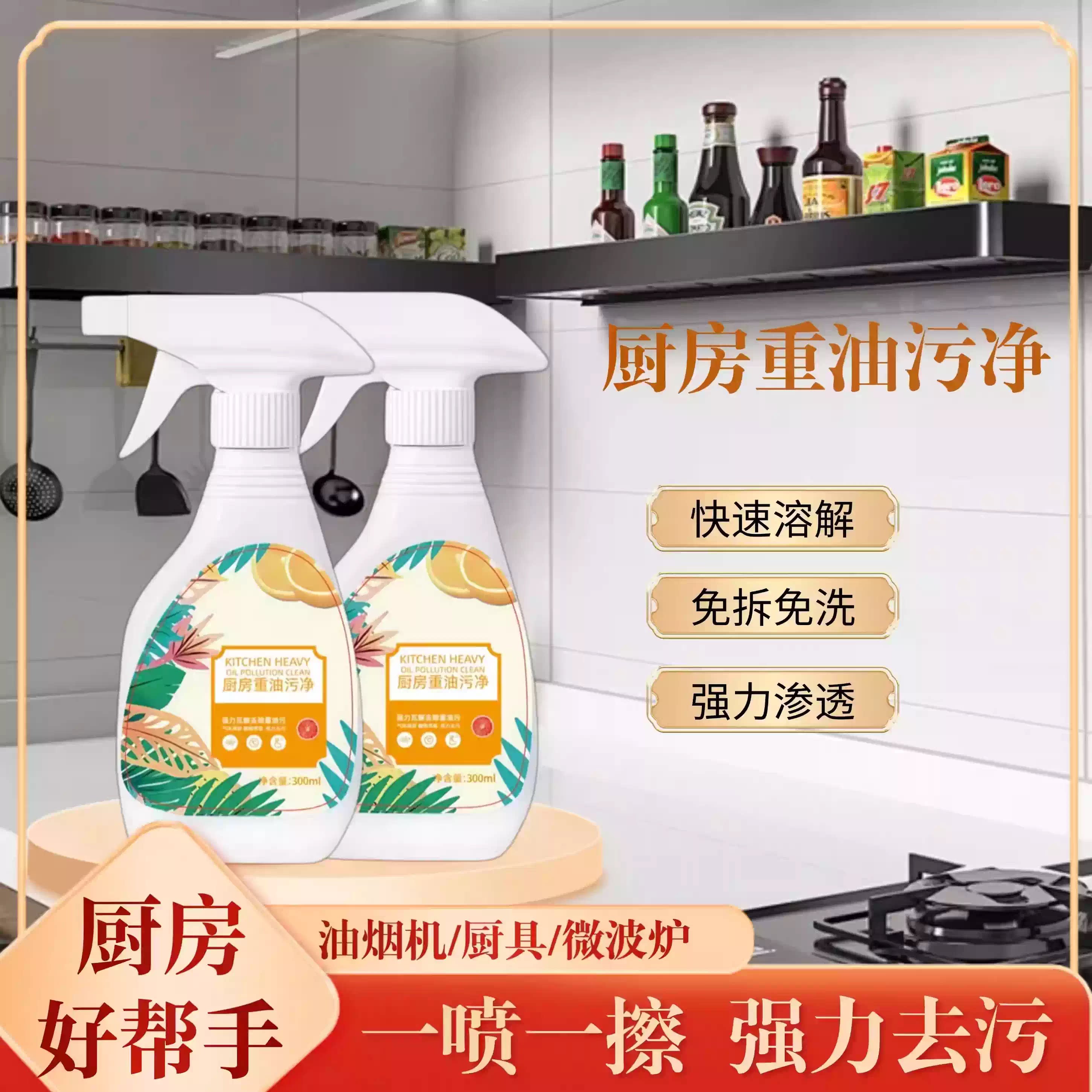 【下单立减50】净油烟净清理厨房油烟机清洗剂神器去油污清洁剂JH