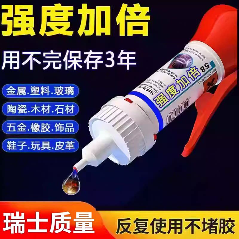 【鞋店同款】粘鞋胶水胶水运动鞋皮鞋厂补鞋匠专用胶水强力胶JH