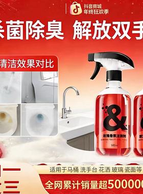 【年终狂欢节】玫瑰香氛洁厕剂多功能卫生间专用清洁玫瑰香氛xp2