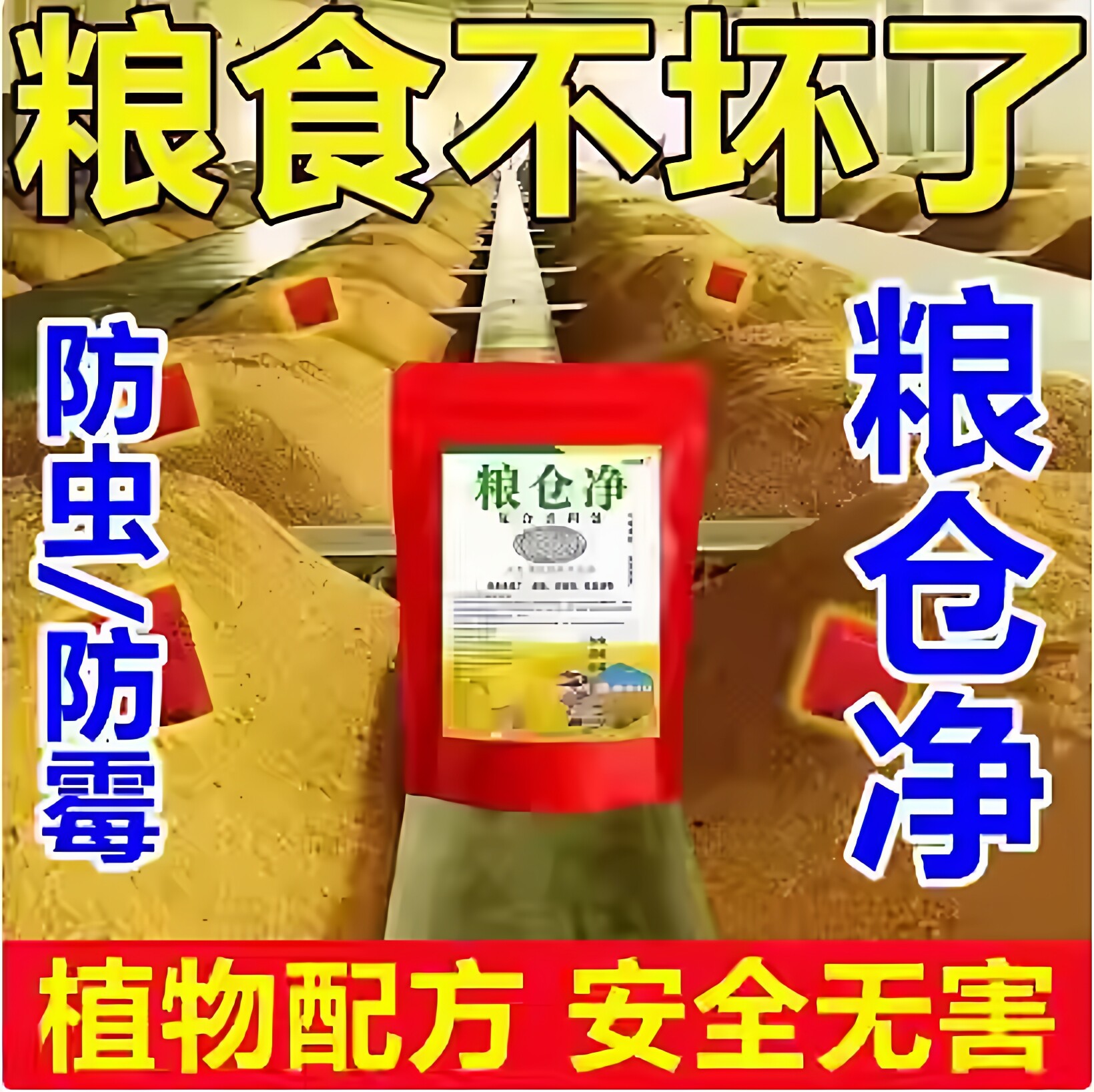 家居厨房驱防面粉虫大米虫大豆玉米粮食驱虫防霉包复合香料包JH