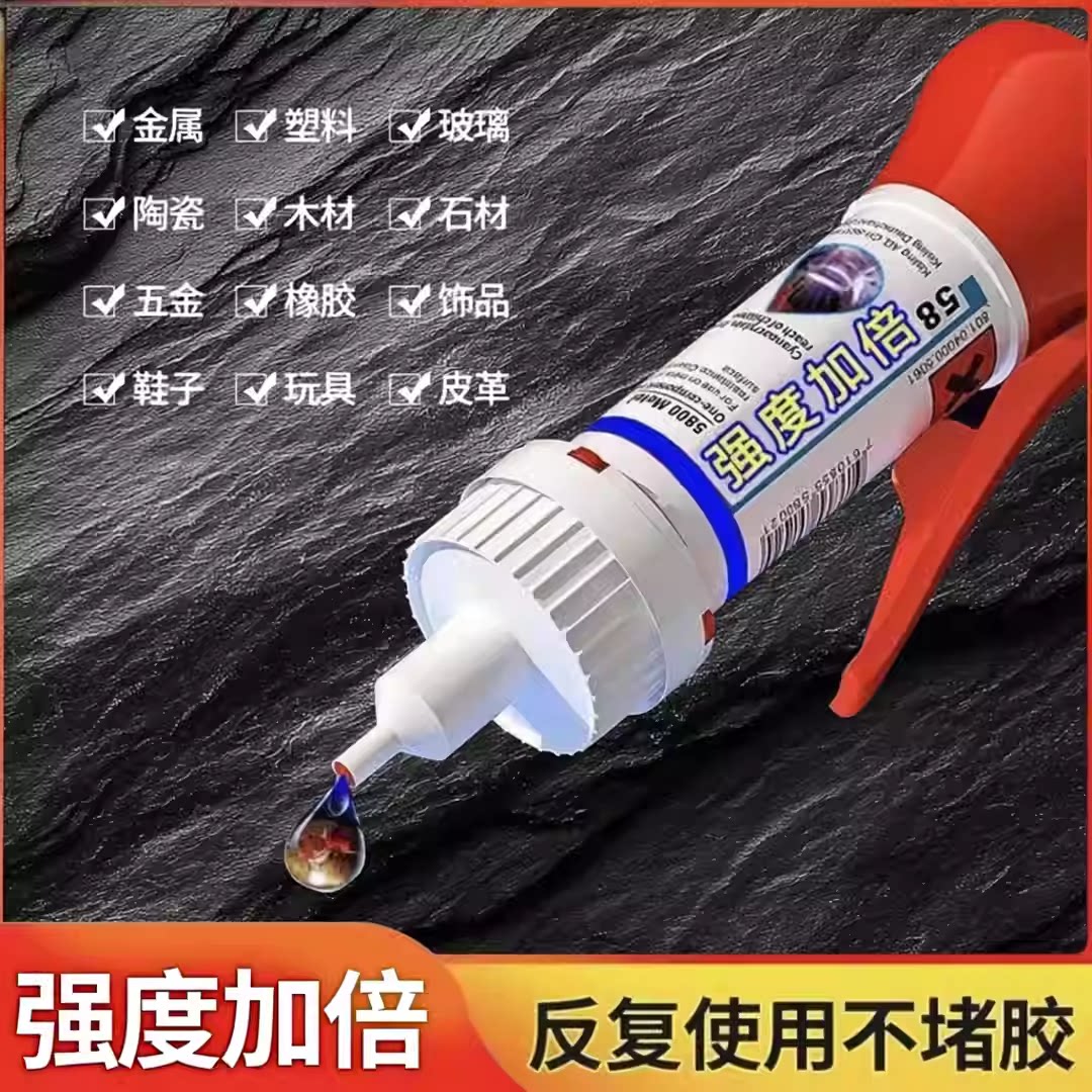 【强度加倍】粘鞋胶水胶水运动鞋皮鞋厂补鞋匠专用胶水强力胶zy3