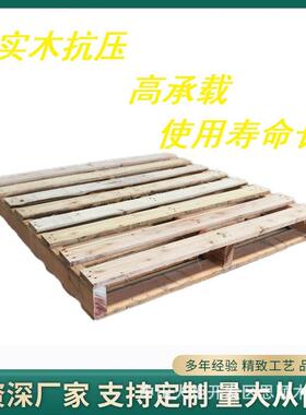 珠海熏蒸免卡板板IPC标识田OIL叉车仓板托盘实木木托板松木出口P