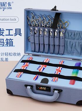 玛尼卡美发工具箱发型师