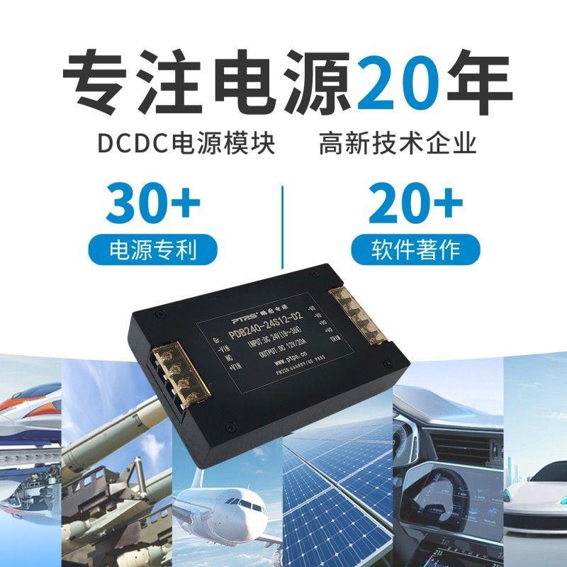 DC直流可调电源模块转换5