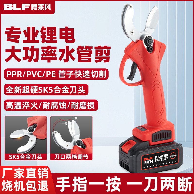 锂电ppr剪刀专业剪管子割刀电动线热熔水管切割工具神器pvc管刀子图片