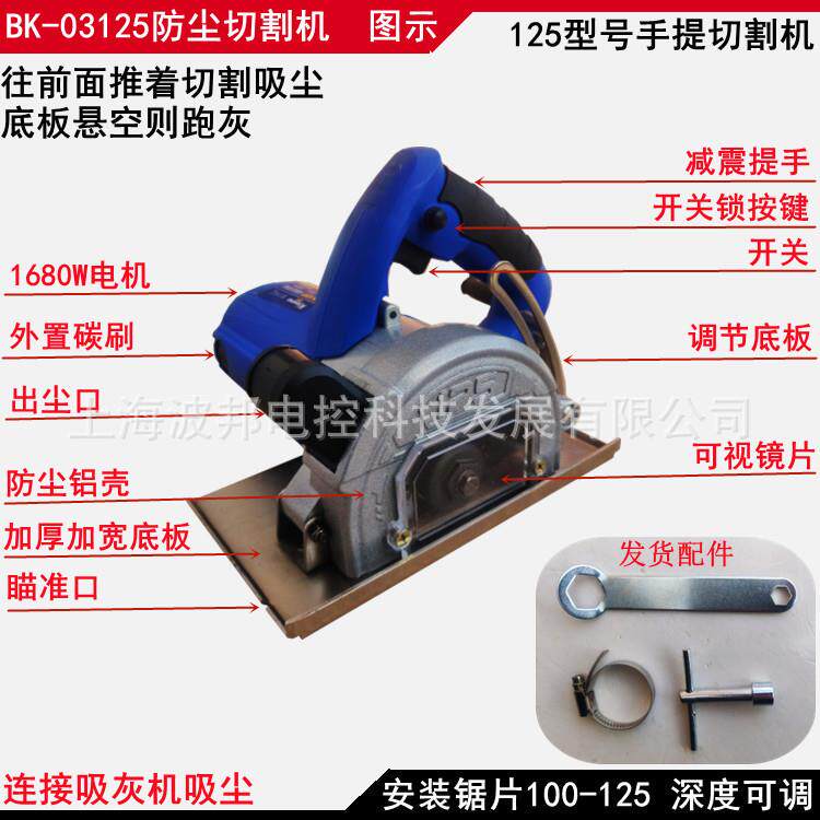 波邦石材混凝土开槽吸尘切机无品牌/手提割云石机集尘01切割1机无