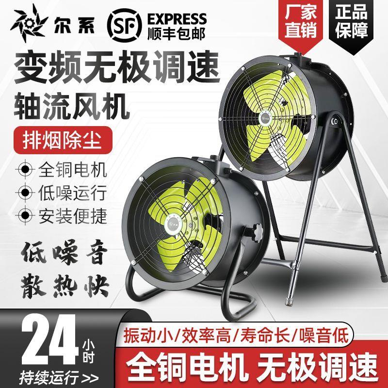 永磁变频轴流风机220V无