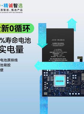 精诊诚JCID181可诊断高容池适用1断2-15Prom电ax免焊接大容量电池