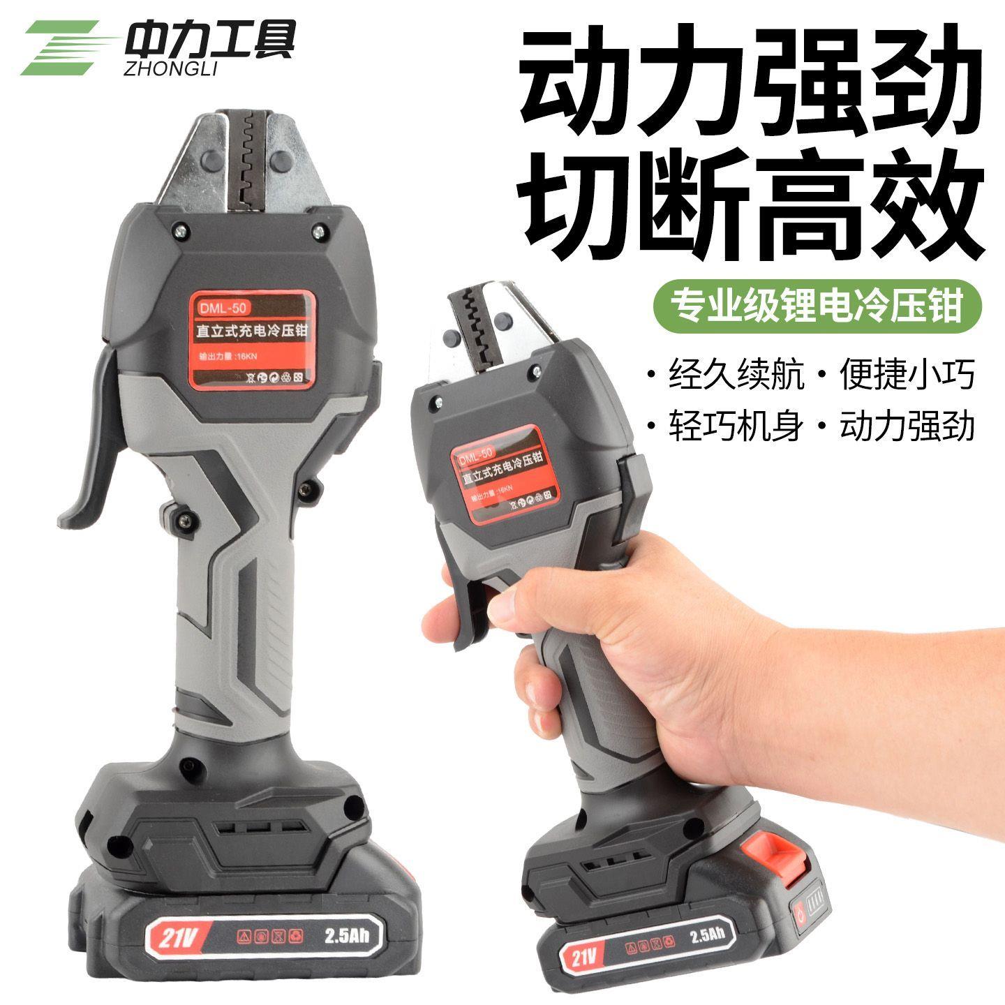 小型电动液压钳充电冷锂