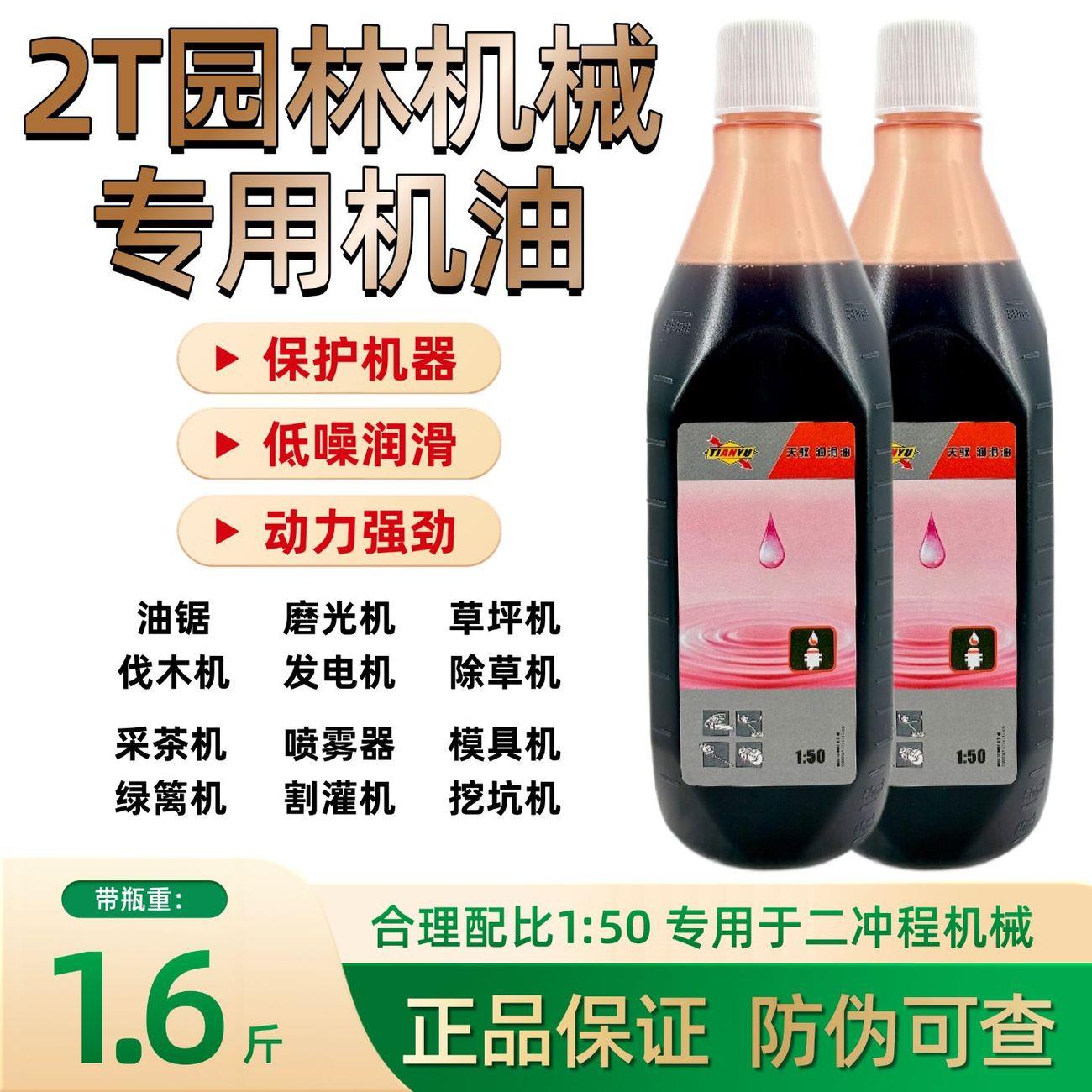 整箱501二冲程园林机械