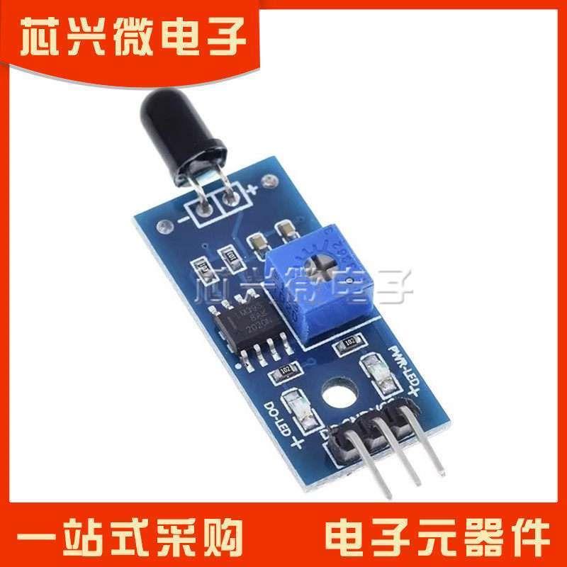 4针火焰传感器模块源探