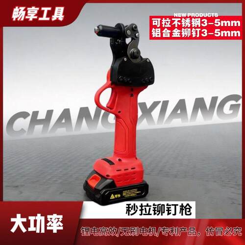 压铆钉工具电动枪锂电全