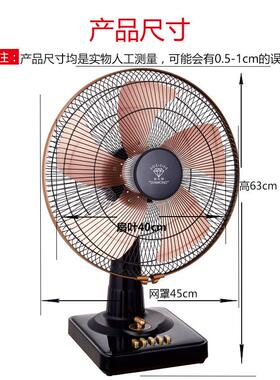 钻石牌13825铝台扇家用台地式扇16寸电叶大风力摇风头电风扇厂直