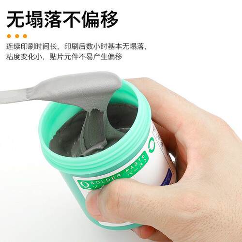 SMT贴片无铅环保锡膏手机