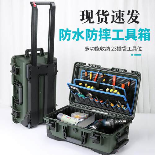 防水防摔拉杆工具箱大容