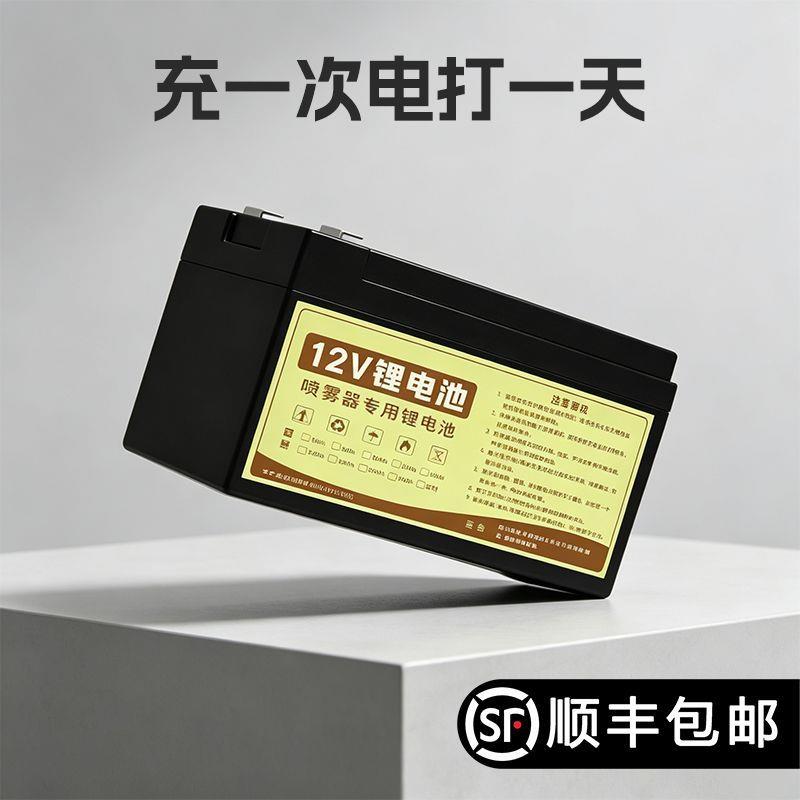 喷雾器锂电池12V大容量农