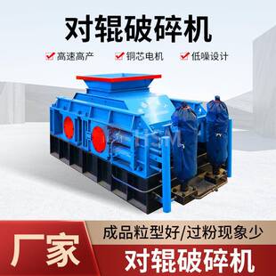 华盛铭OIE锰矿石辊制砂机制大理石边角破碎机破对碎砂机械辊压料